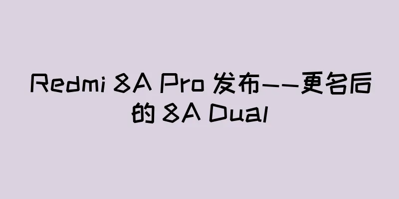 Redmi 8A Pro 发布——更名后的 8A Dual