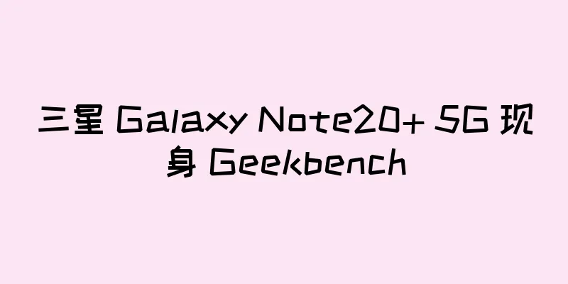 三星 Galaxy Note20+ 5G 现身 Geekbench