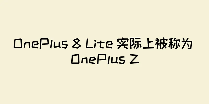 OnePlus 8 Lite 实际上被称为 OnePlus Z