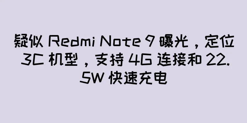 疑似 Redmi Note 9 曝光，定位 3C 机型，支持 4G 连接和 22.5W 快速充电