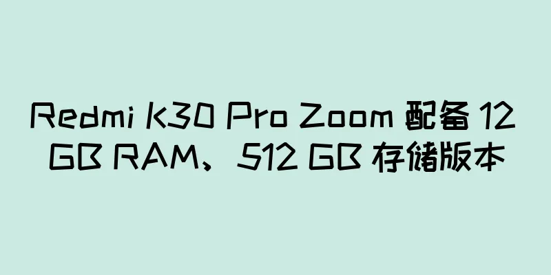 Redmi K30 Pro Zoom 配备 12 GB RAM、512 GB 存储版本