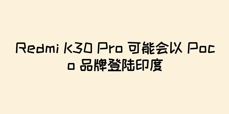 Redmi K30 Pro 可能会以 Poco 品牌登陆印度