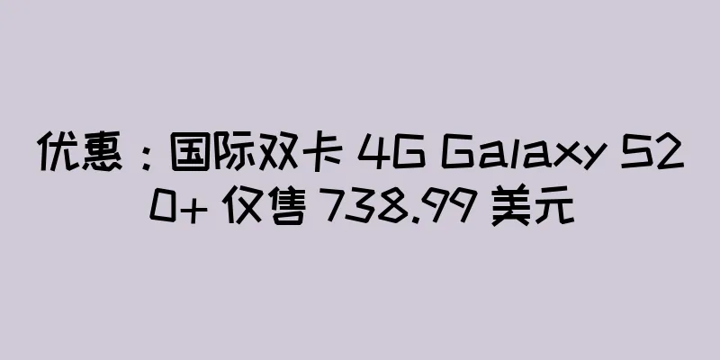 优惠：国际双卡 4G Galaxy S20+ 仅售 738.99 美元