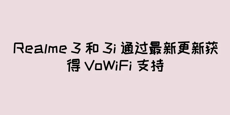 Realme 3 和 3i 通过最新更新获得 VoWiFi 支持