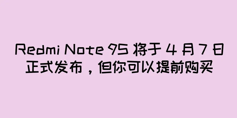 Redmi Note 9S 将于 4 月 7 日正式发布，但你可以提前购买