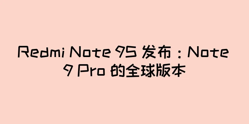 Redmi Note 9S 发布：Note 9 Pro 的全球版本