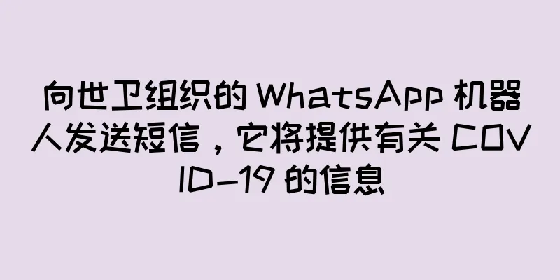 向世卫组织的 WhatsApp 机器人发送短信，它将提供有关 COVID-19 的信息