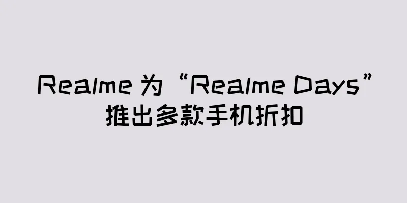 Realme 为“Realme Days”推出多款手机折扣