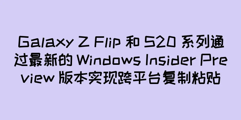 Galaxy Z Flip 和 S20 系列通过最新的 Windows Insider Preview 版本实现跨平台复制粘贴