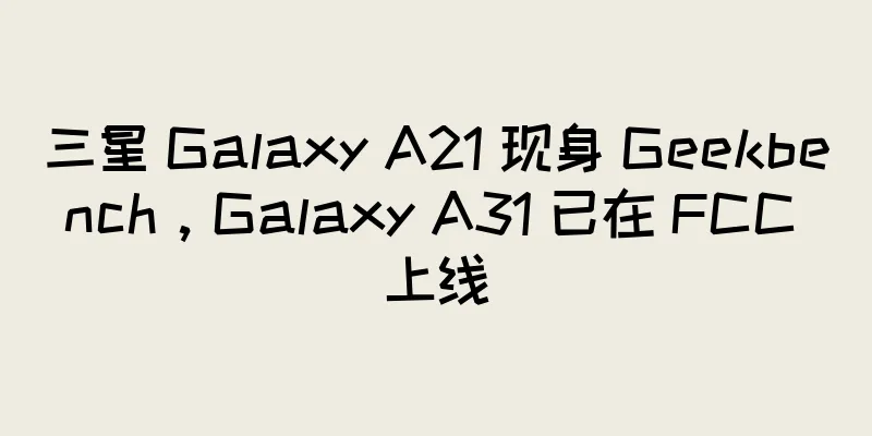 三星 Galaxy A21 现身 Geekbench，Galaxy A31 已在 FCC 上线