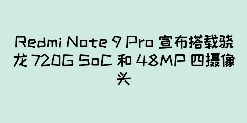Redmi Note 9 Pro 宣布搭载骁龙 720G SoC 和 48MP 四摄像头