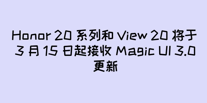 Honor 20 系列和 View 20 将于 3 月 15 日起接收 Magic UI 3.0 更新