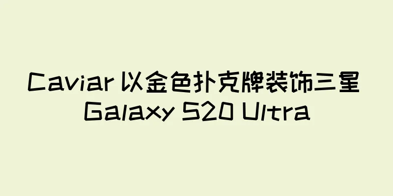 Caviar 以金色扑克牌装饰三星 Galaxy S20 Ultra