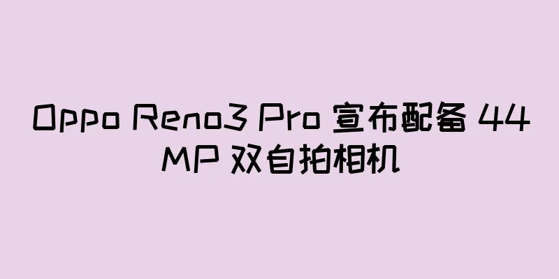 Oppo Reno3 Pro 宣布配备 44MP 双自拍相机