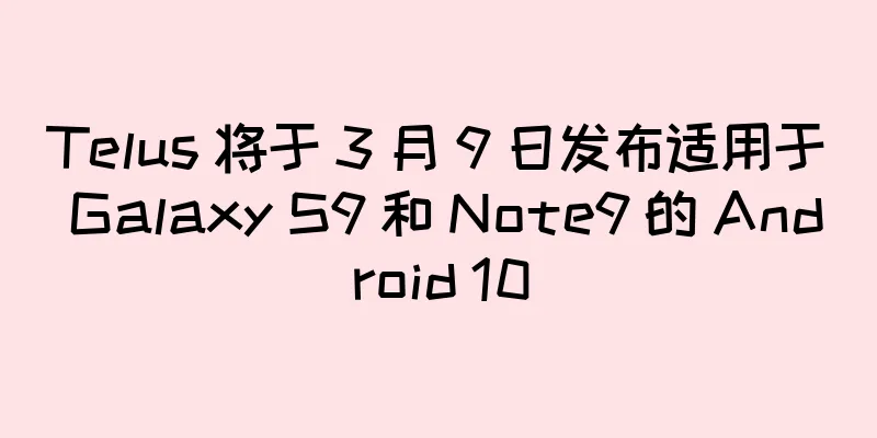 Telus 将于 3 月 9 日发布适用于 Galaxy S9 和 Note9 的 Android 10