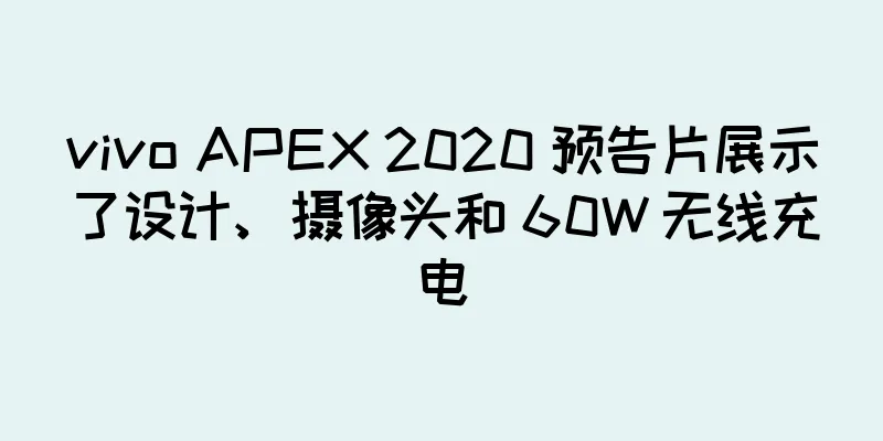 vivo APEX 2020 预告片展示了设计、摄像头和 60W 无线充电