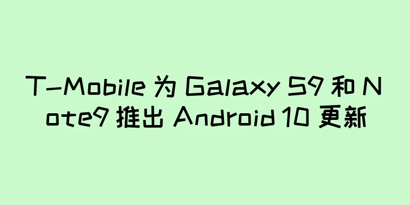 T-Mobile 为 Galaxy S9 和 Note9 推出 Android 10 更新
