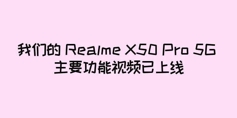 我们的 Realme X50 Pro 5G 主要功能视频已上线