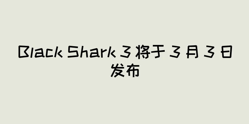 Black Shark 3 将于 3 月 3 日发布