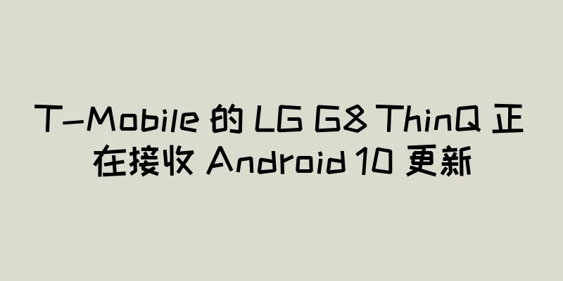 T-Mobile 的 LG G8 ThinQ 正在接收 Android 10 更新