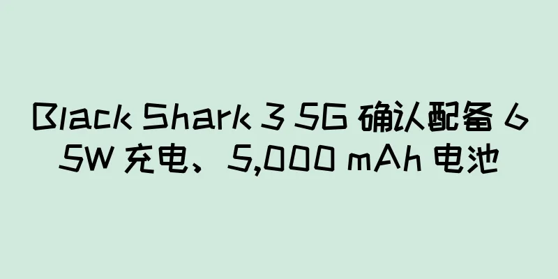 Black Shark 3 5G 确认配备 65W 充电、5,000 mAh 电池