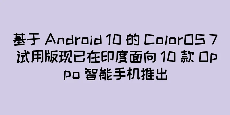 基于 Android 10 的 ColorOS 7 试用版现已在印度面向 10 款 Oppo 智能手机推出