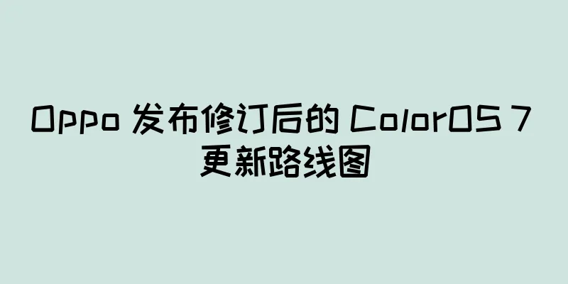 Oppo 发布修订后的 ColorOS 7 更新路线图