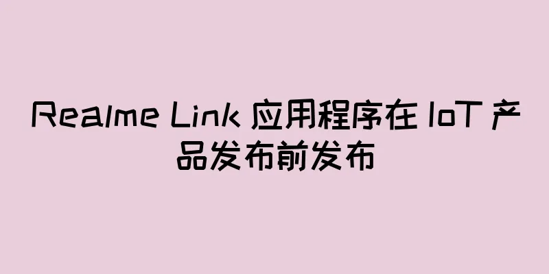 Realme Link 应用程序在 IoT 产品发布前发布