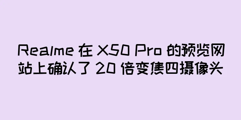 Realme 在 X50 Pro 的预览网站上确认了 20 倍变焦四摄像头