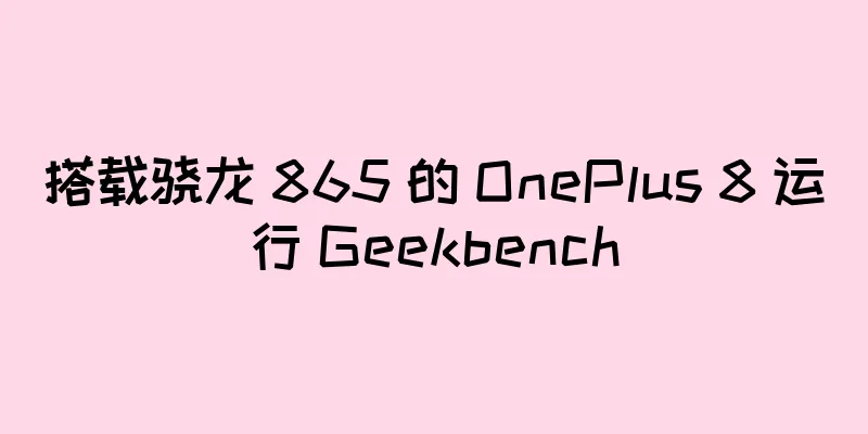 搭载骁龙 865 的 OnePlus 8 运行 Geekbench