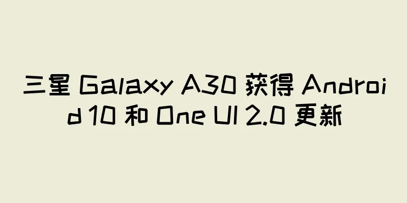 三星 Galaxy A30 获得 Android 10 和 One UI 2.0 更新
