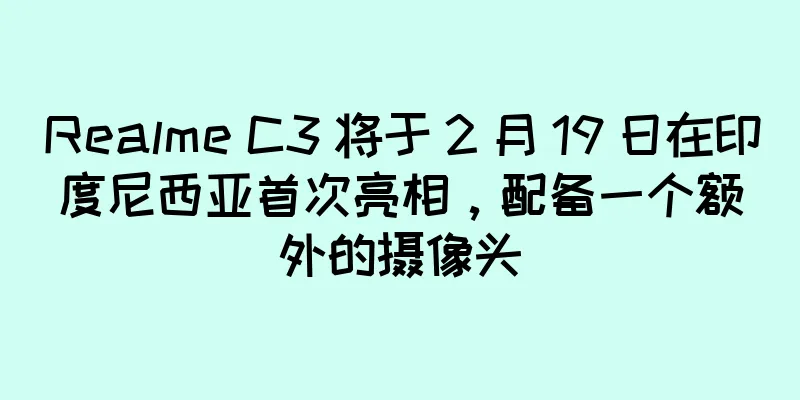Realme C3 将于 2 月 19 日在印度尼西亚首次亮相，配备一个额外的摄像头