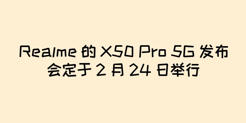 Realme 的 X50 Pro 5G 发布会定于 2 月 24 日举行
