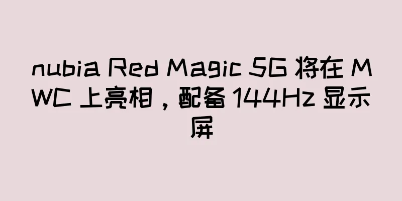 nubia Red Magic 5G 将在 MWC 上亮相，配备 144Hz 显示屏