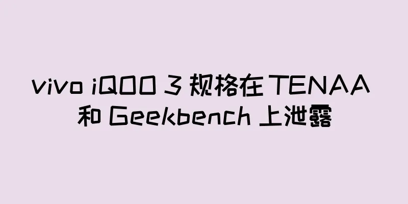 vivo iQOO 3 规格在 TENAA 和 Geekbench 上泄露