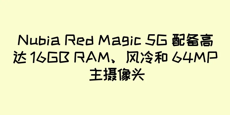 Nubia Red Magic 5G 配备高达 16GB RAM、风冷和 64MP 主摄像头