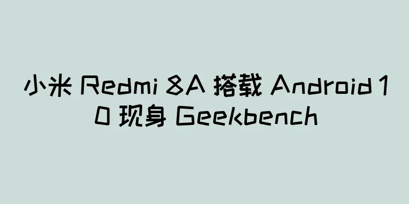 小米 Redmi 8A 搭载 Android 10 现身 Geekbench