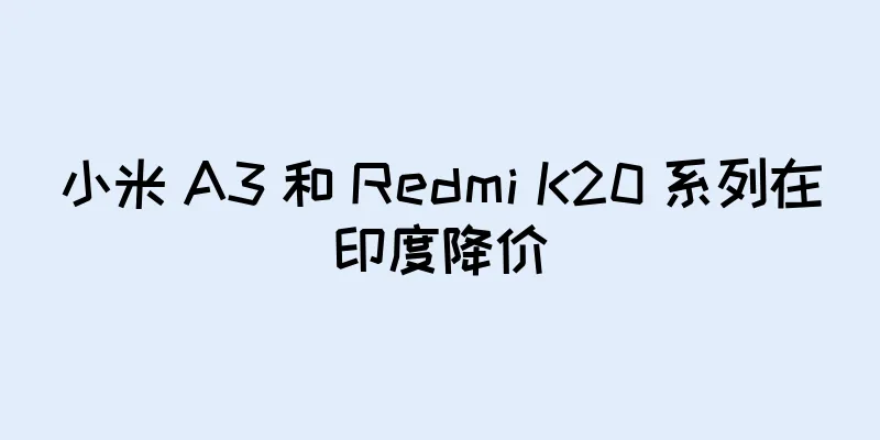 小米 A3 和 Redmi K20 系列在印度降价