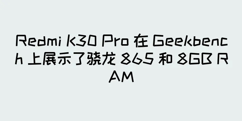 Redmi K30 Pro 在 Geekbench 上展示了骁龙 865 和 8GB RAM