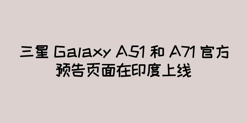 三星 Galaxy A51 和 A71 官方预告页面在印度上线