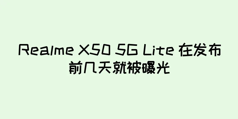 Realme X50 5G Lite 在发布前几天就被曝光