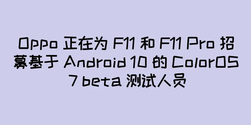 Oppo 正在为 F11 和 F11 Pro 招募基于 Android 10 的 ColorOS 7 beta 测试人员