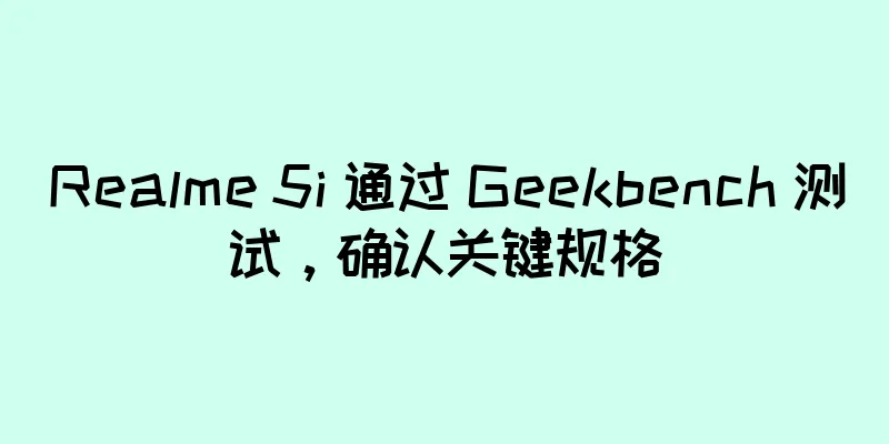 Realme 5i 通过 Geekbench 测试，确认关键规格