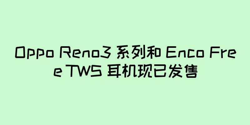 Oppo Reno3 系列和 Enco Free TWS 耳机现已发售