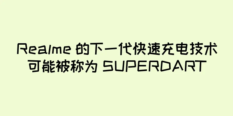 Realme 的下一代快速充电技术可能被称为 SUPERDART