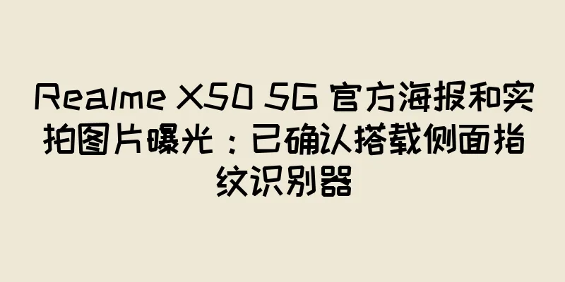 Realme X50 5G 官方海报和实拍图片曝光：已确认搭载侧面指纹识别器