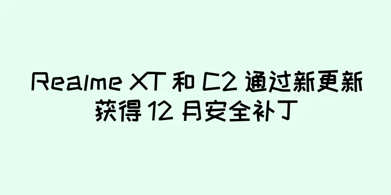 Realme XT 和 C2 通过新更新获得 12 月安全补丁