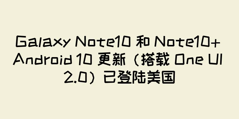 Galaxy Note10 和 Note10+ Android 10 更新（搭载 One UI 2.0）已登陆美国