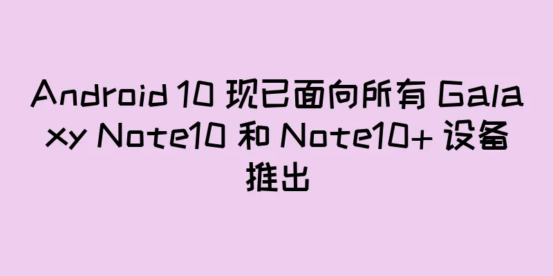 Android 10 现已面向所有 Galaxy Note10 和 Note10+ 设备推出