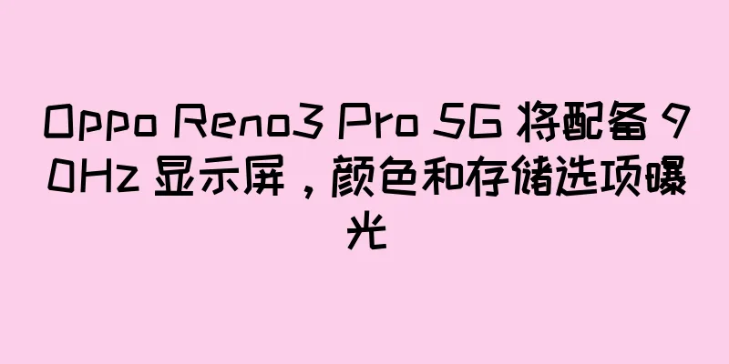 Oppo Reno3 Pro 5G 将配备 90Hz 显示屏，颜色和存储选项曝光